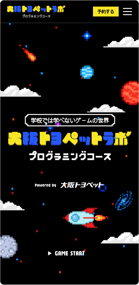 大阪トヨペット株式会社 mobile screen 1