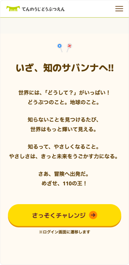 大阪トヨペット株式会社 mobile screen 2
