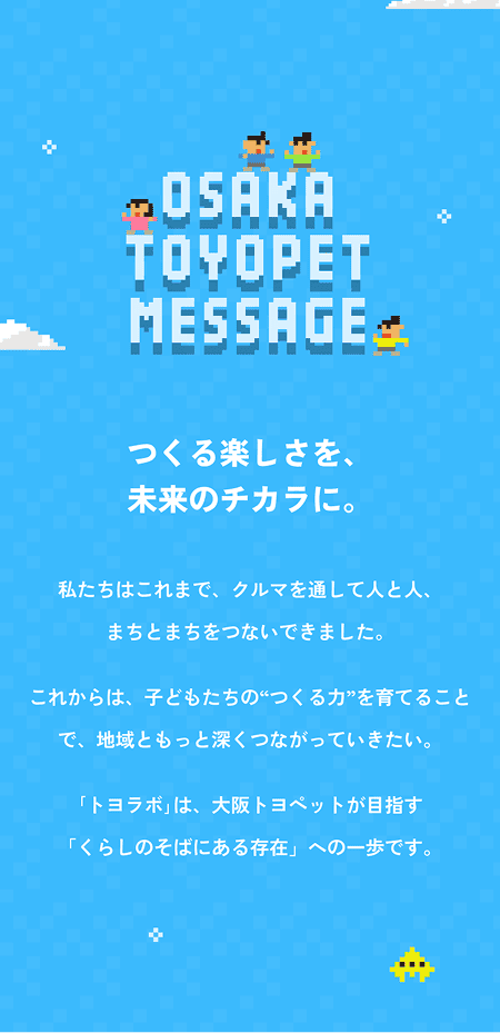 大阪トヨペット株式会社 mobile screen 7