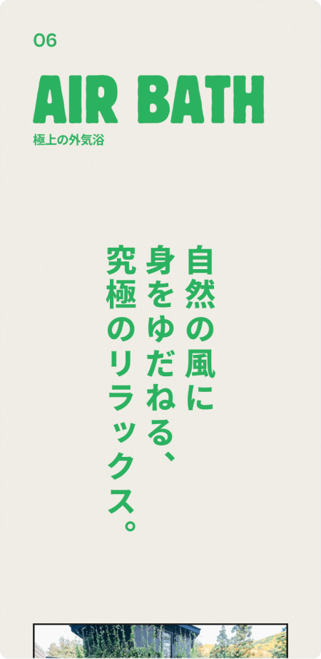 ザキオカサウナ mobile screen 8