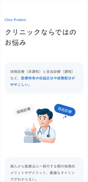 岩月靖夫税理士事務所 mobile screen 4