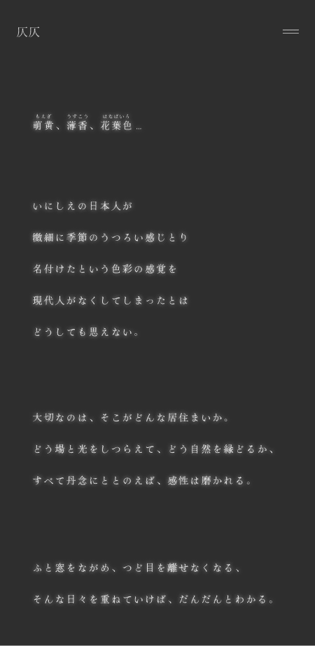 株式会社トピア mobile screen 11