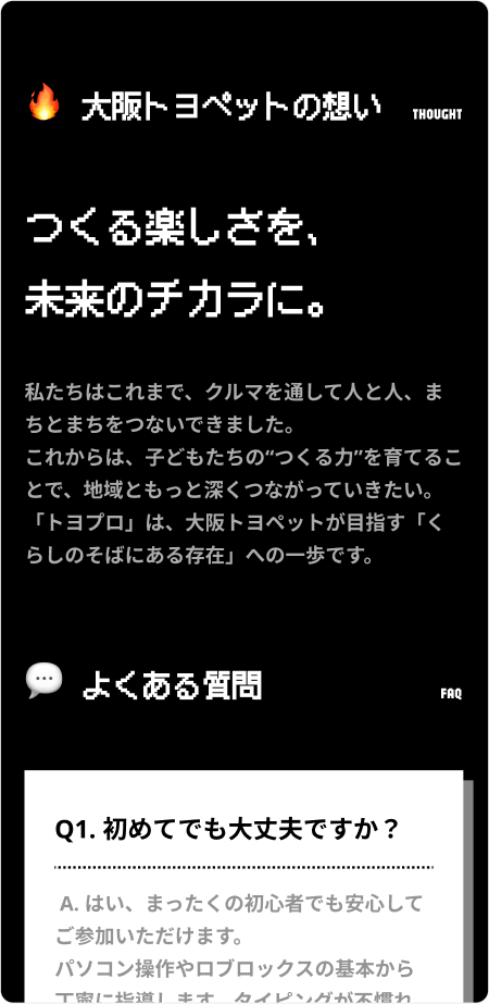 大阪トヨペット株式会社 mobile screen 4