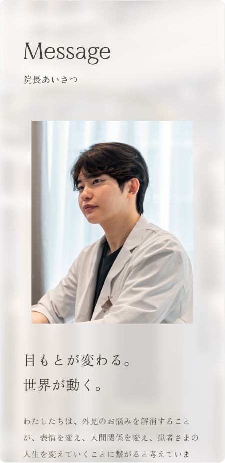 Mirrora CLINIC mobile screen 4