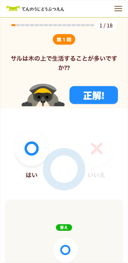 大阪トヨペット株式会社 mobile screen 7