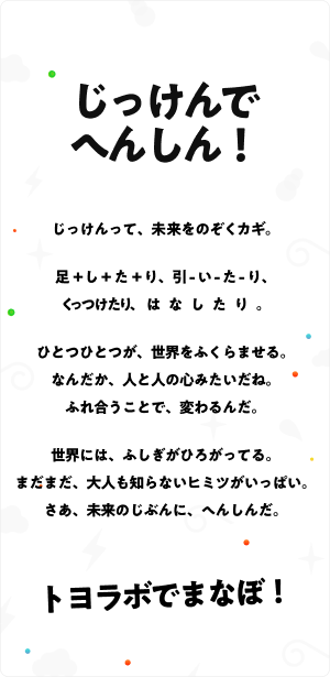 大阪トヨペット株式会社 mobile screen 2
