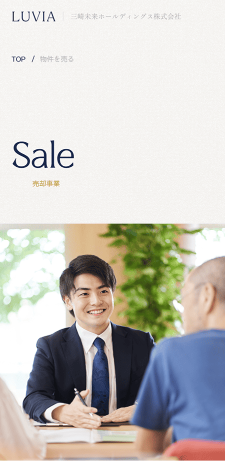 三崎未来ホールディングス株式会社 mobile screen 5