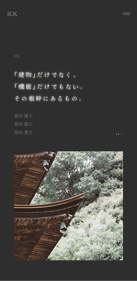 株式会社トピア mobile screen 6
