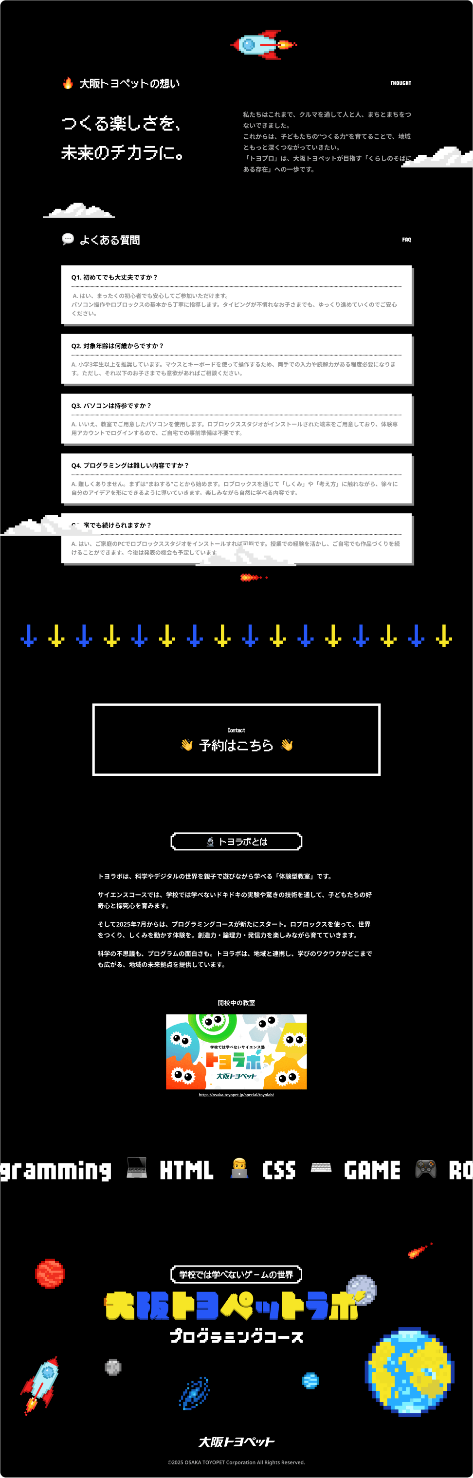 大阪トヨペット株式会社 desktop screen 2