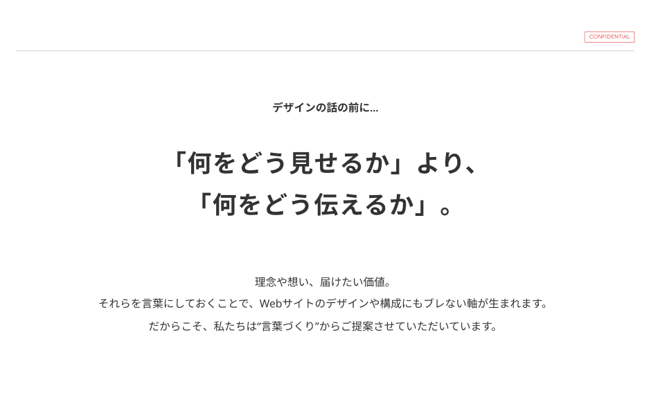 老舗文具企業のコーポレートサイトリニューアル企画 3