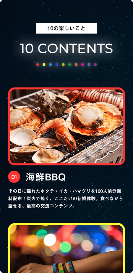 愛知県西尾市　一色さかなセンター mobile screen 3