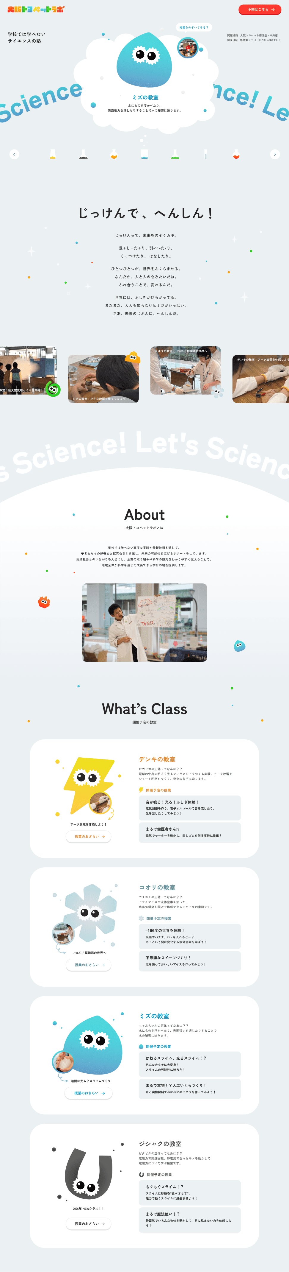 大阪トヨペット株式会社 desktop screen 1