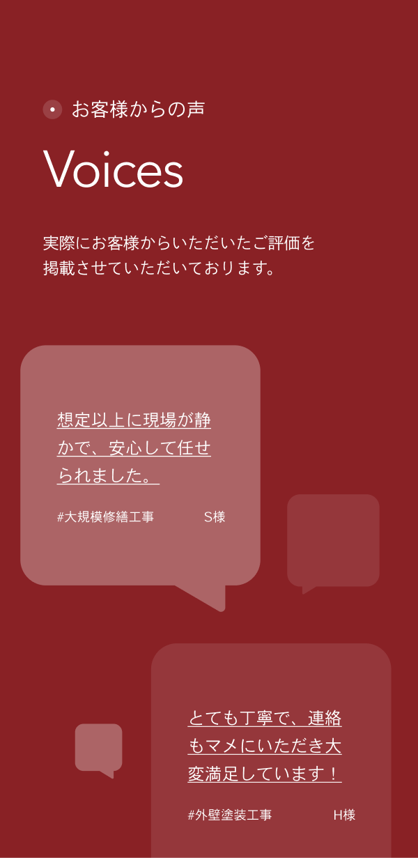 株式会社オネスト mobile screen 5