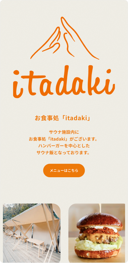 ザキオカサウナ mobile screen 12