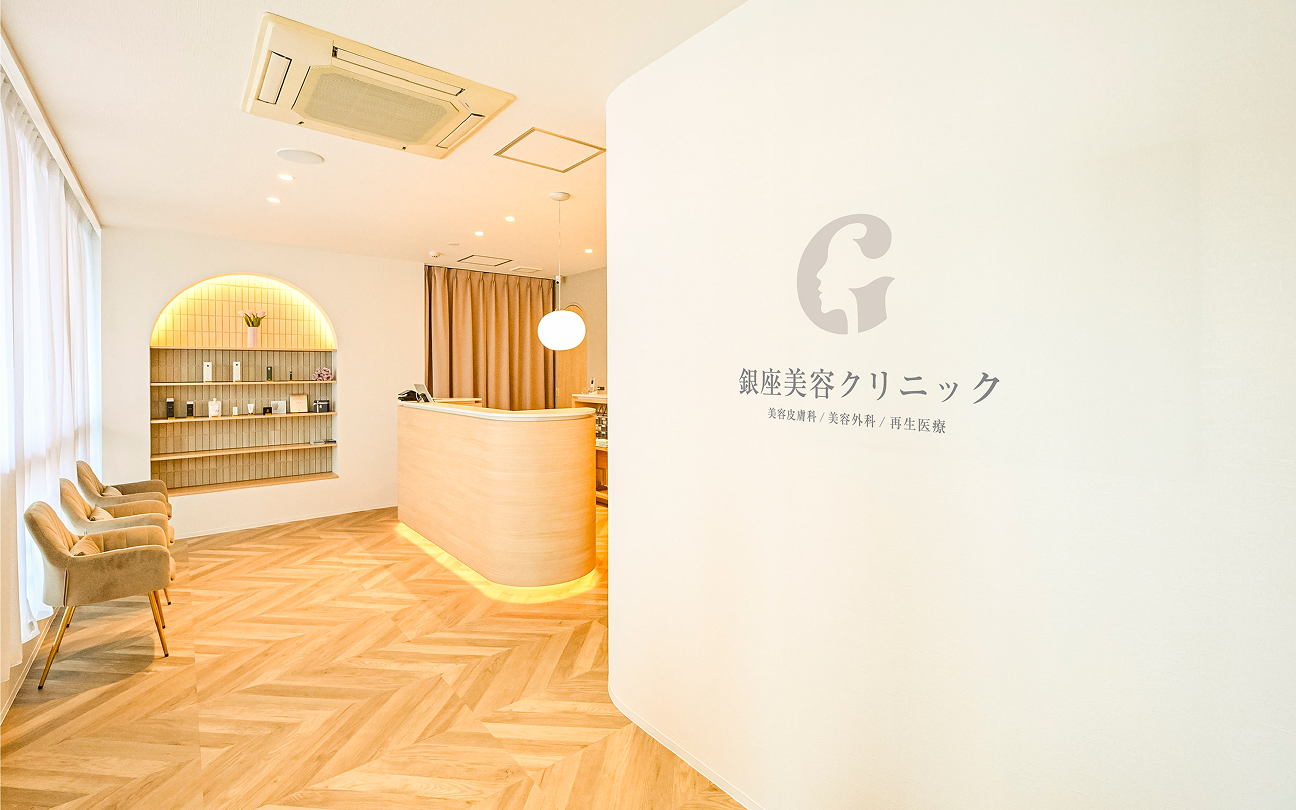 医療法人廣瀬会 銀座美容クリニック 小倉院 gallery 5