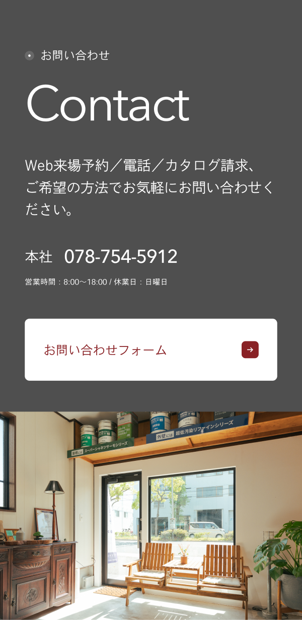 株式会社オネスト mobile screen 8