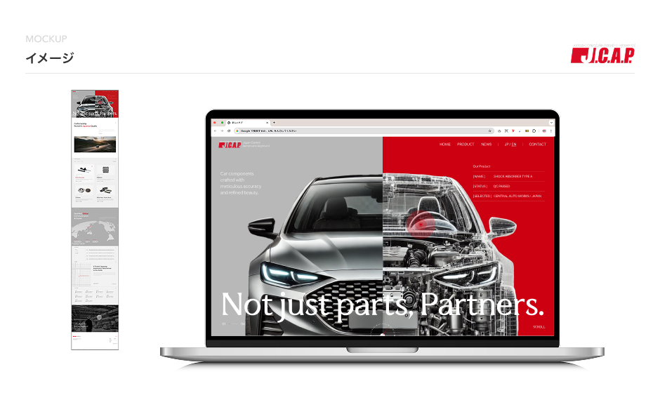 自動車部品メーカーのWebサイト企画 4