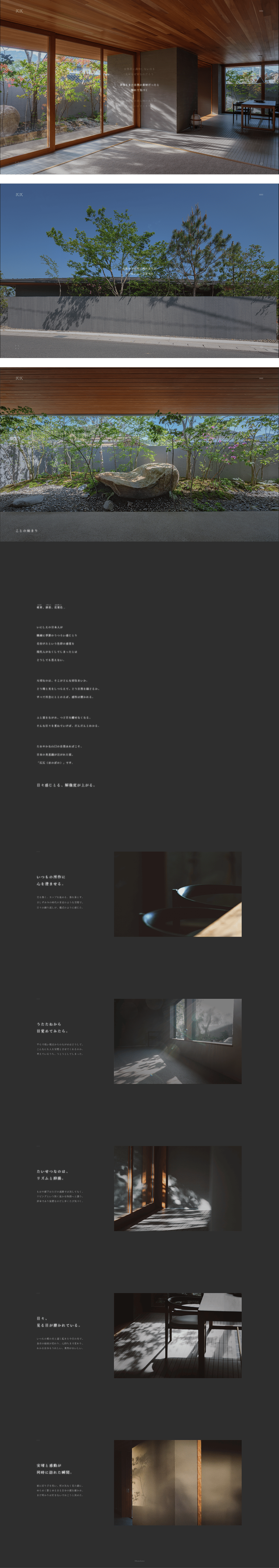株式会社トピア desktop screen 2