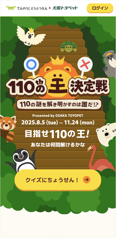 大阪トヨペット株式会社 mobile screen 1
