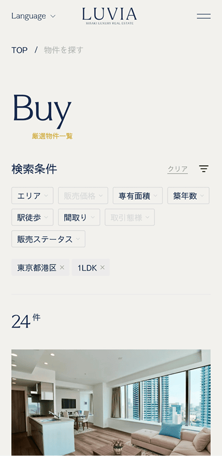 三崎未来ホールディングス株式会社 mobile screen 3
