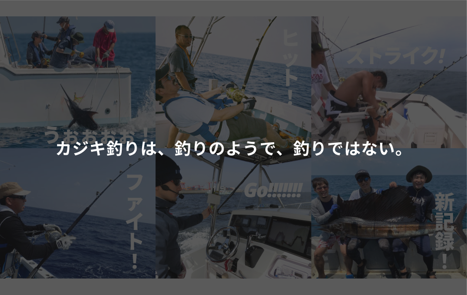 カジキ釣り国際大会を基盤とした地域活性化アイデア 6