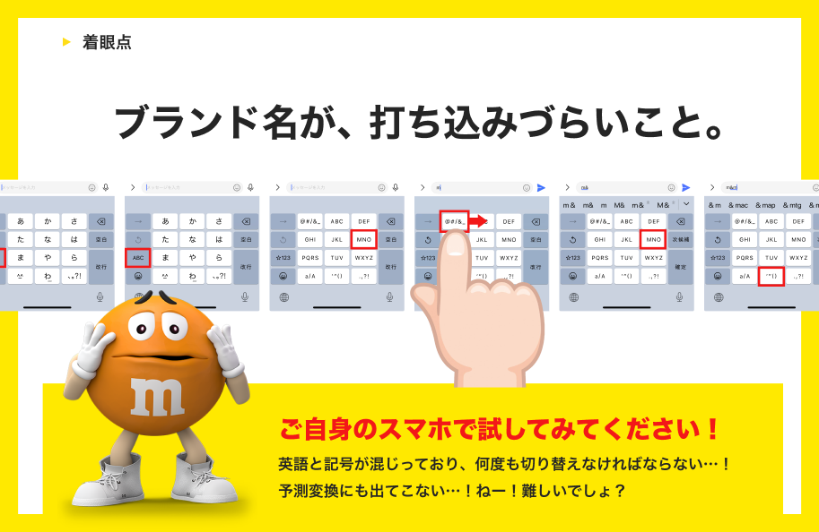 M&M'Sのブランドファン拡大、若年層の取り込みができるアイデア 3