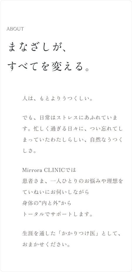 Mirrora CLINIC mobile screen 2