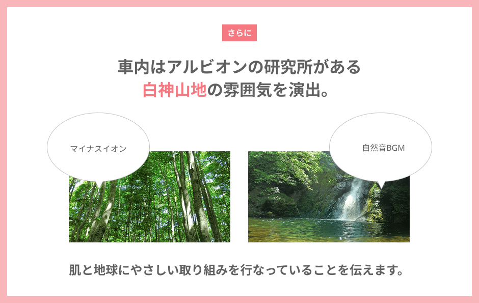 アルビオンのスキンケア化粧品を試したくなるアイデア 9
