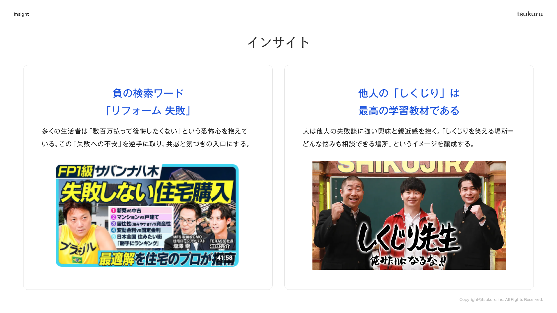 ショールームを「必要だから行く場所」から「行きたくなる体験」に変えるイベントの提案 4