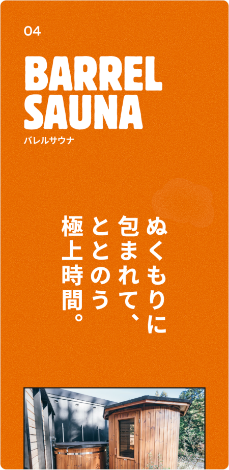 ザキオカサウナ mobile screen 6
