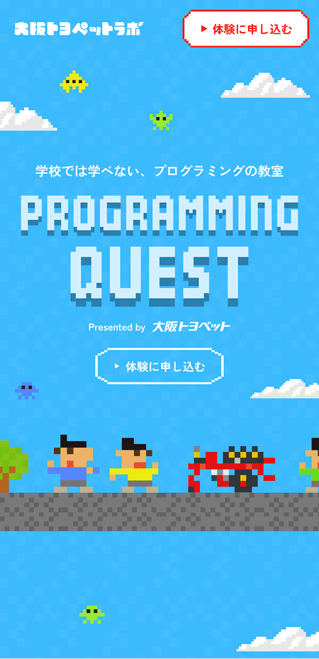 大阪トヨペット株式会社 mobile screen 1