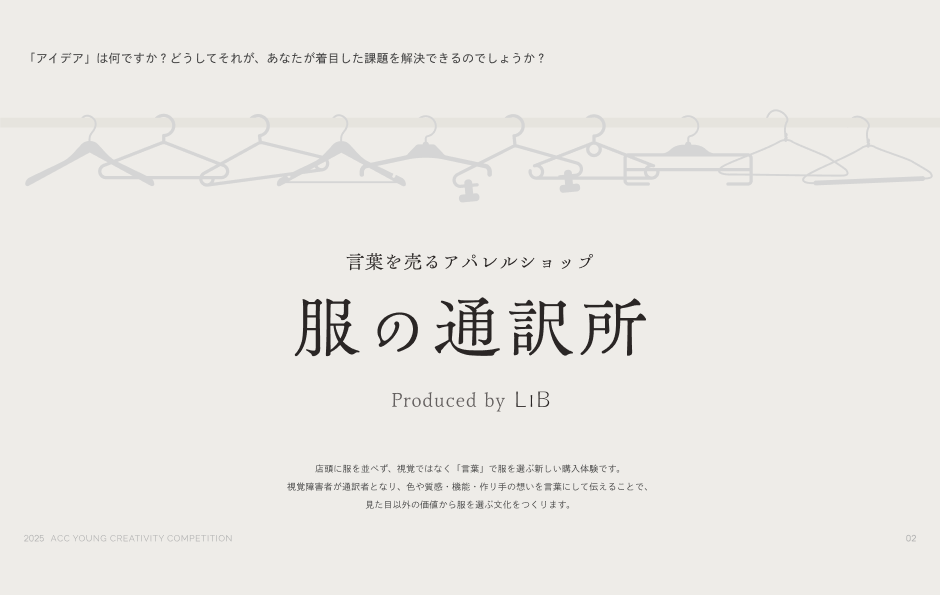 若者の心を掴む！アパレルにおけるエシカル消費を広めるアイデア 3