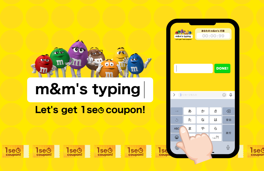 M&M'Sのブランドファン拡大、若年層の取り込みができるアイデア 1