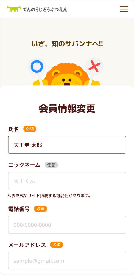 大阪トヨペット株式会社 mobile screen 4