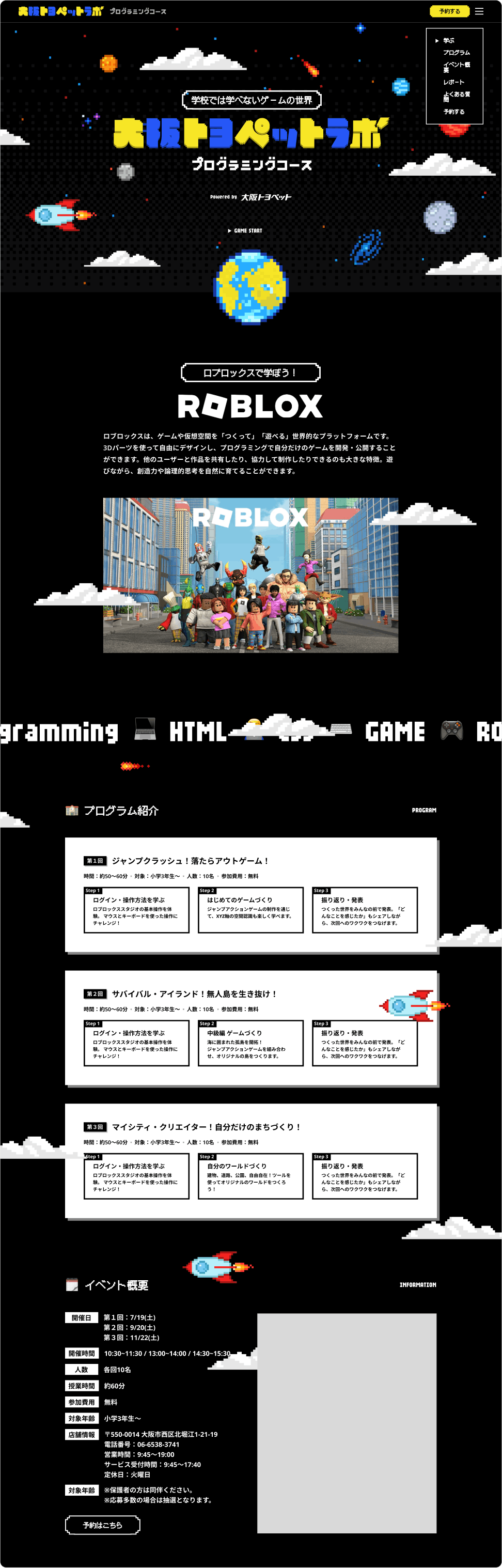 大阪トヨペット株式会社 desktop screen 1