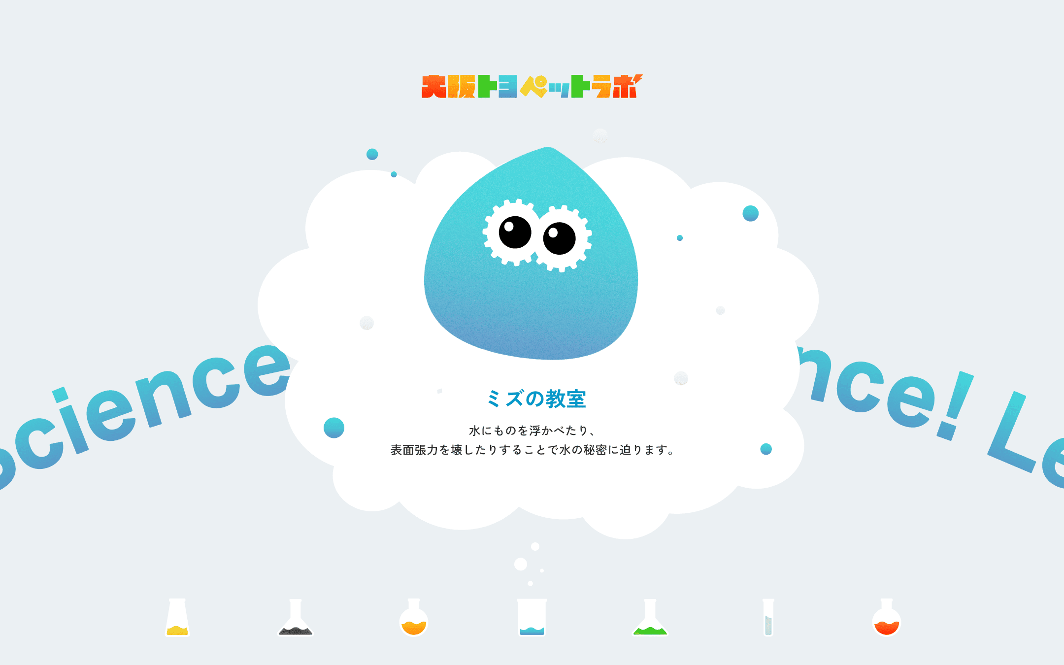 大阪トヨペット株式会社