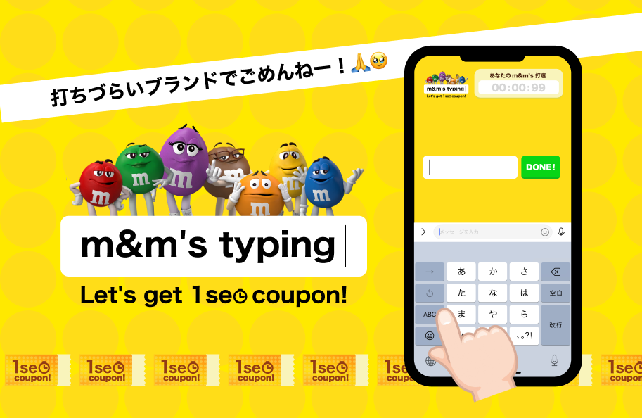 M&M'Sのブランドファン拡大、若年層の取り込みができるアイデア 5