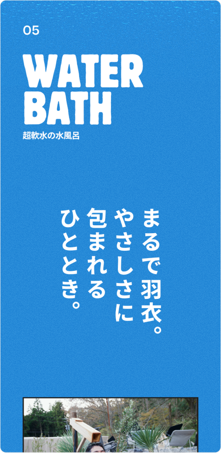 ザキオカサウナ mobile screen 7