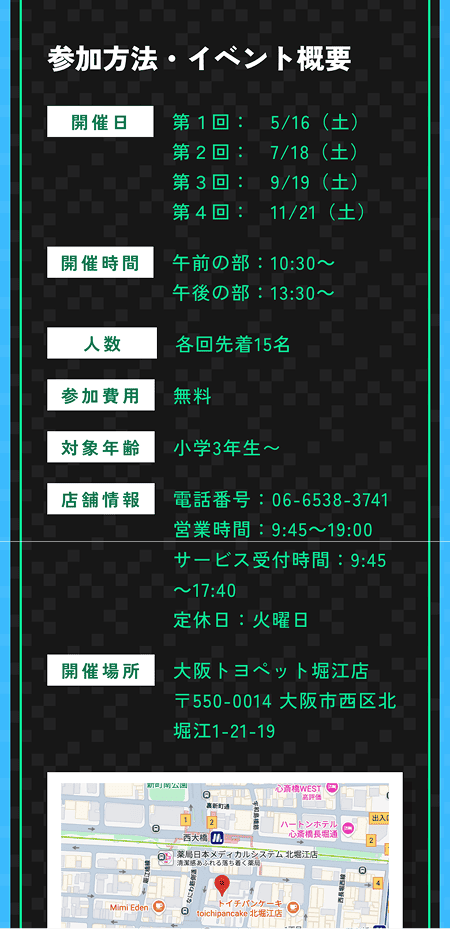 大阪トヨペット株式会社 mobile screen 6
