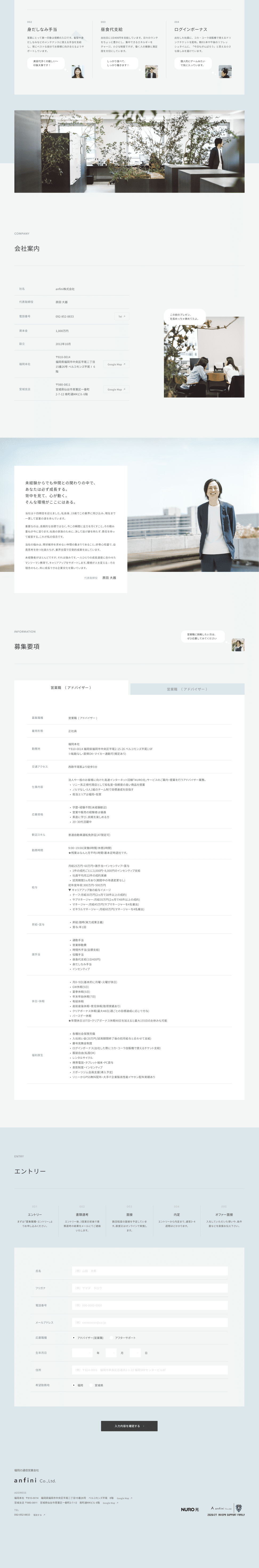 anfini株式会社 desktop screen 2