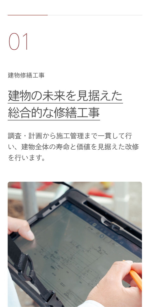 株式会社オネスト mobile screen 3
