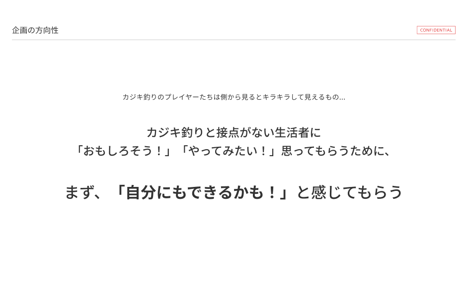 カジキ釣り国際大会を基盤とした地域活性化アイデア 5
