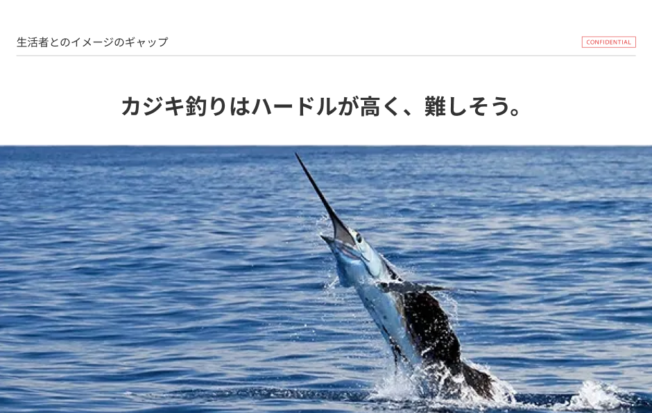 カジキ釣り国際大会を基盤とした地域活性化アイデア 4