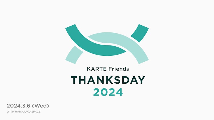 KARTE Friends THANKS DAY 2024のサムネイル