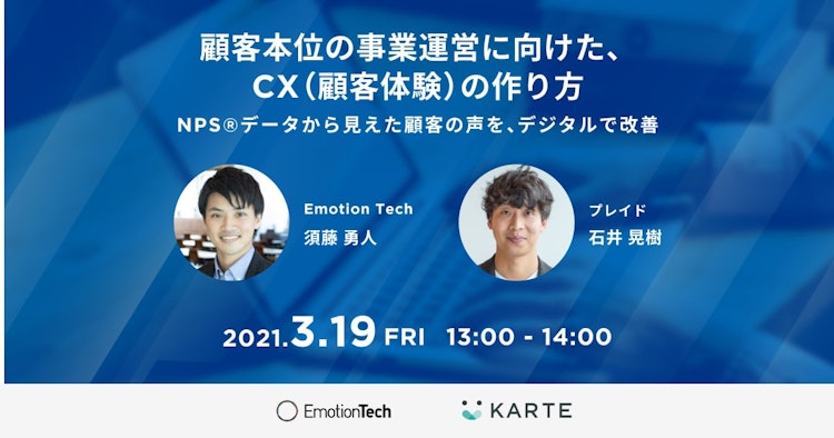 顧客本位の事業運営に向けた、CX(顧客体験)の作り方のサムネイル