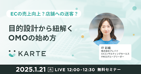 目的設計から紐解くOMOの始め方

イメージ