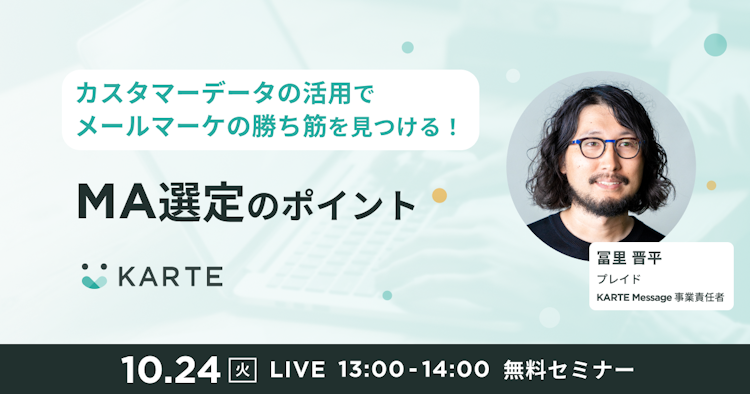 MA選定のポイントのサムネイル