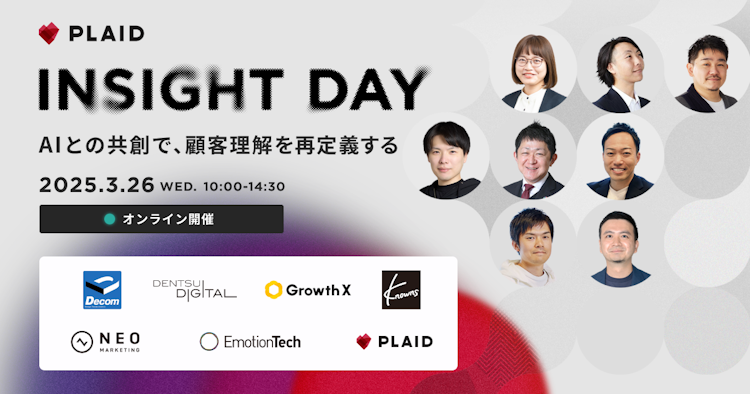 [4/9(水)までアーカイブ配信中] INSIGHT DAY｜AIとの共創で、顧客理解を再定義するのサムネイル