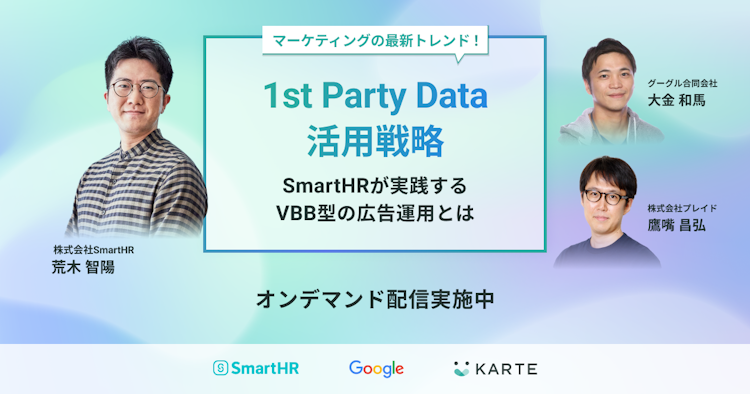 SmartHRが実践するVBB型の広告運用とはのサムネイル