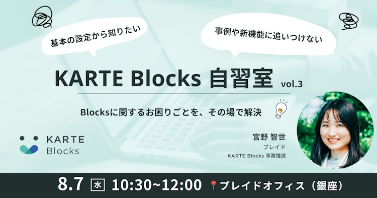 KARTE Blocks 自習室 Vol.3のサムネイル